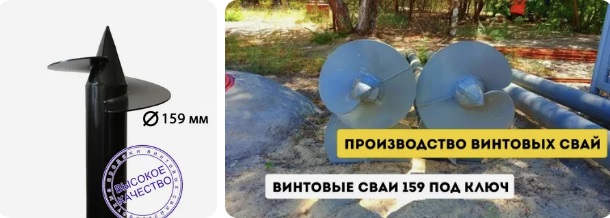 Купить сваи 159 мм в Вязниках от 1737 руб - цена от производителя